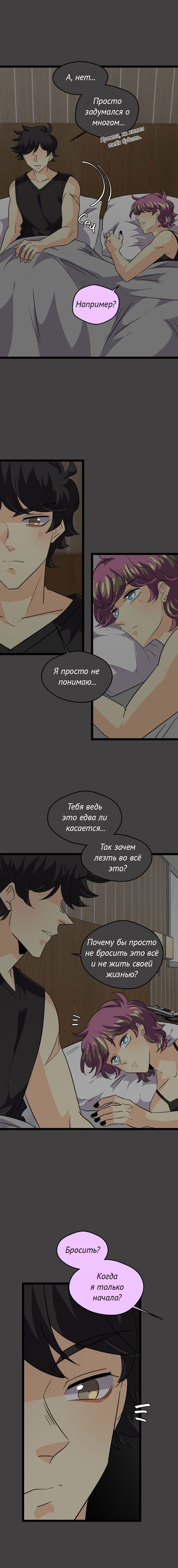 Манга неОРДИНАРНЫЕ - Глава 375 Страница 23