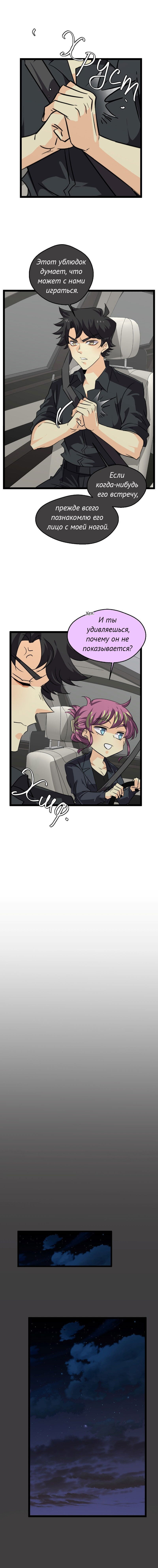 Манга неОРДИНАРНЫЕ - Глава 375 Страница 9