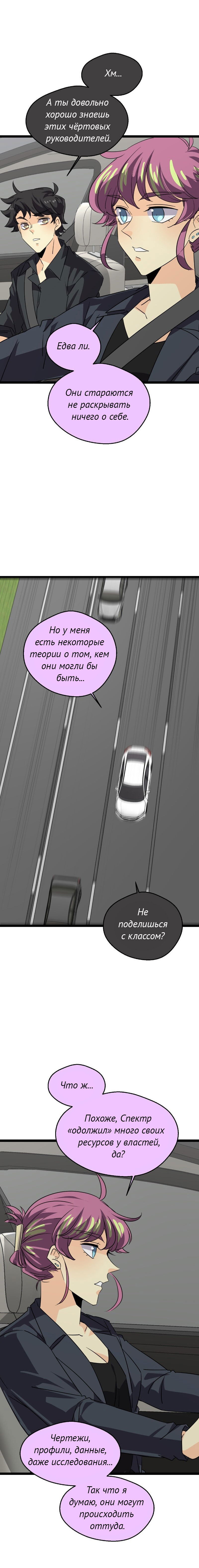 Манга неОРДИНАРНЫЕ - Глава 375 Страница 4