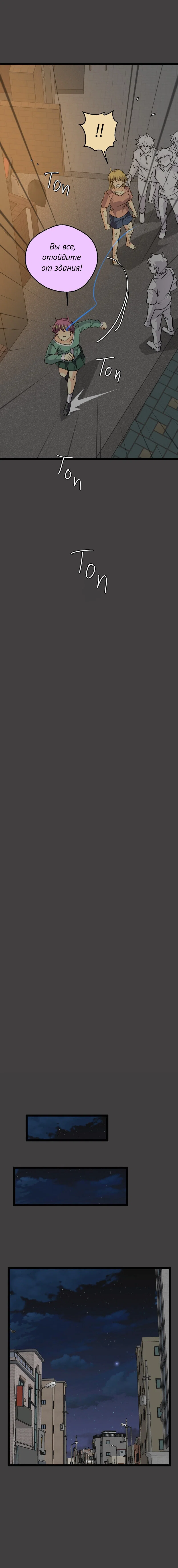 Манга неОРДИНАРНЫЕ - Глава 376 Страница 11