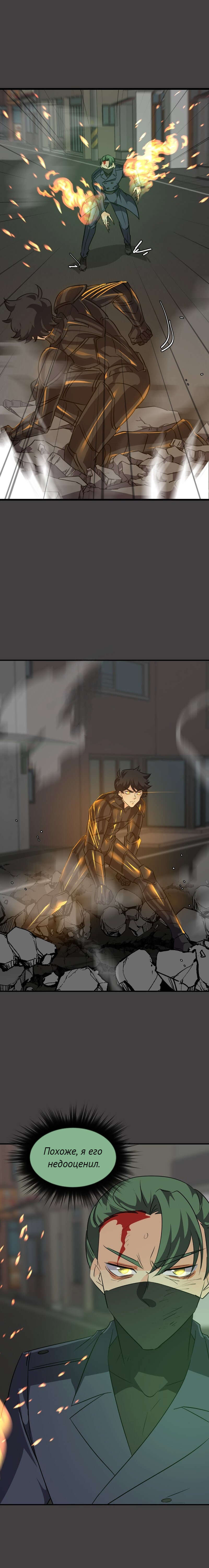 Манга неОРДИНАРНЫЕ - Глава 376 Страница 20