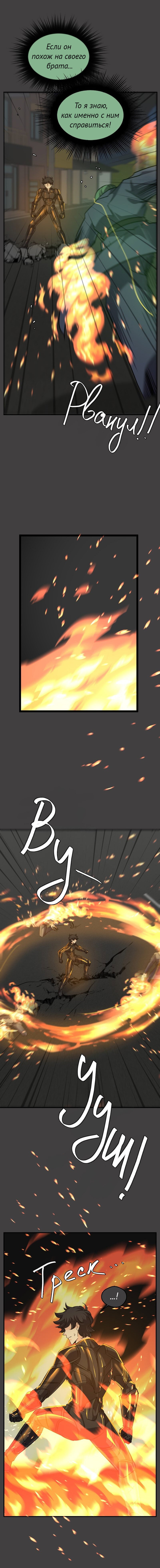 Манга неОРДИНАРНЫЕ - Глава 376 Страница 21