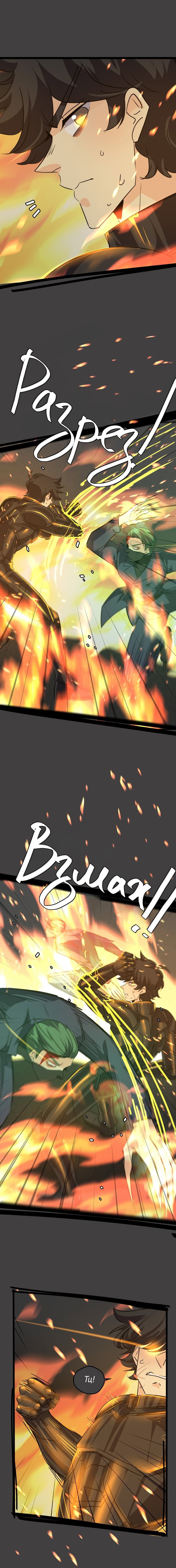 Манга неОРДИНАРНЫЕ - Глава 376 Страница 22