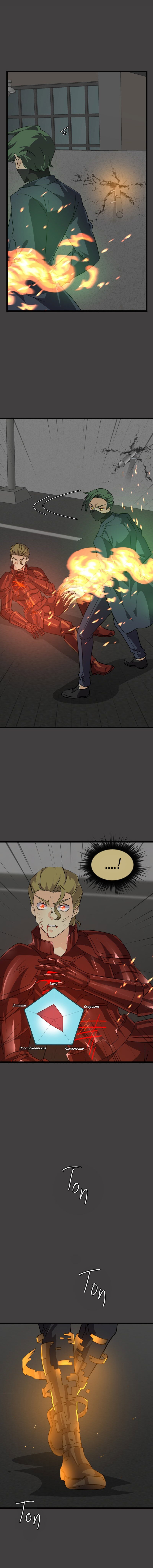 Манга неОРДИНАРНЫЕ - Глава 376 Страница 14