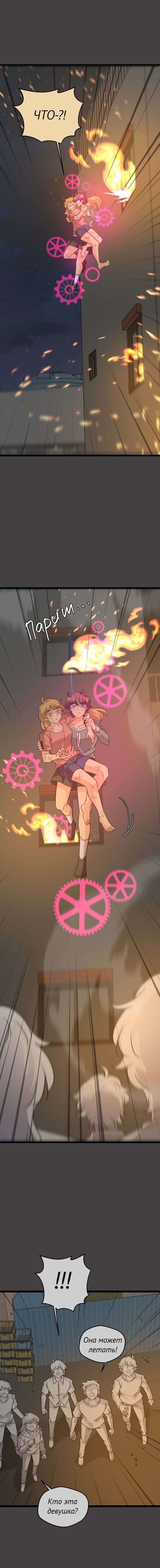 Манга неОРДИНАРНЫЕ - Глава 376 Страница 9