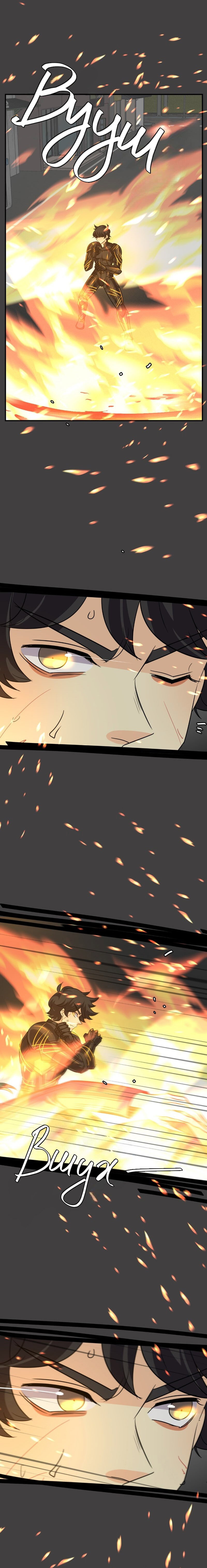 Манга неОРДИНАРНЫЕ - Глава 376 Страница 24