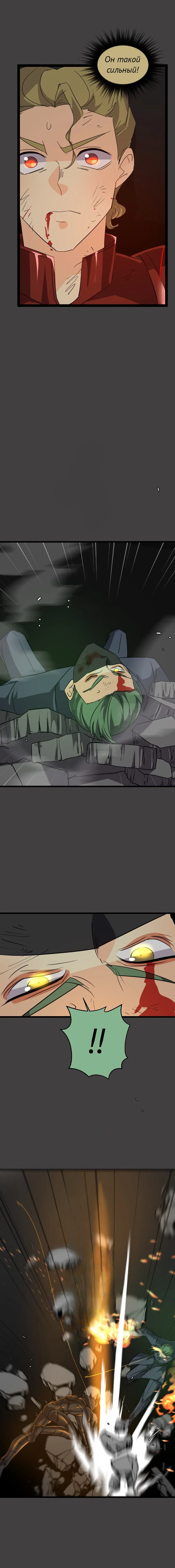 Манга неОРДИНАРНЫЕ - Глава 376 Страница 19