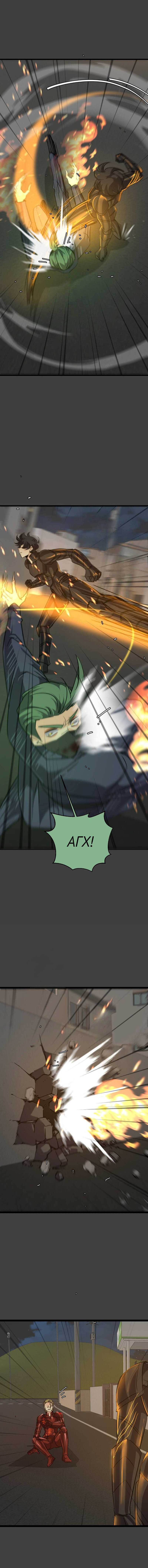 Манга неОРДИНАРНЫЕ - Глава 376 Страница 18