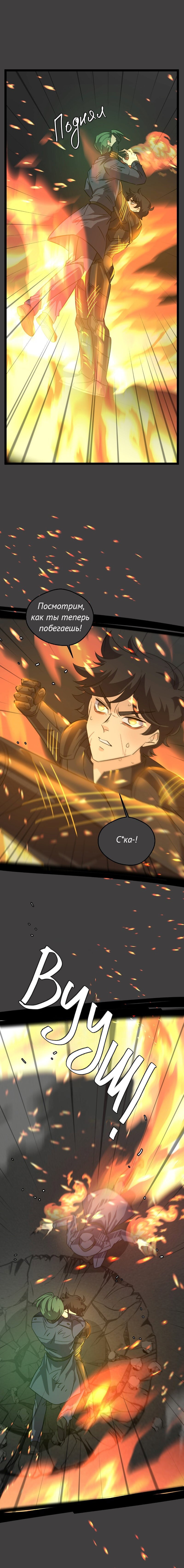 Манга неОРДИНАРНЫЕ - Глава 376 Страница 27