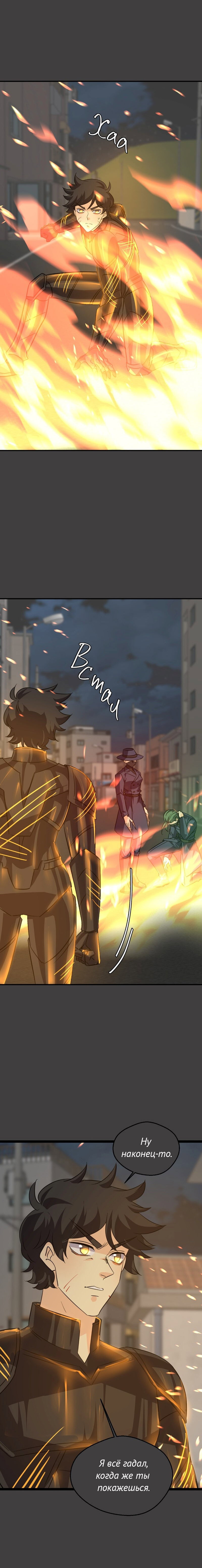 Манга неОРДИНАРНЫЕ - Глава 376 Страница 30