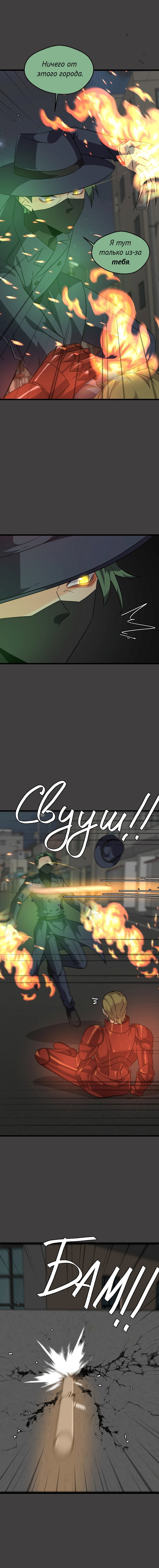 Манга неОРДИНАРНЫЕ - Глава 376 Страница 13