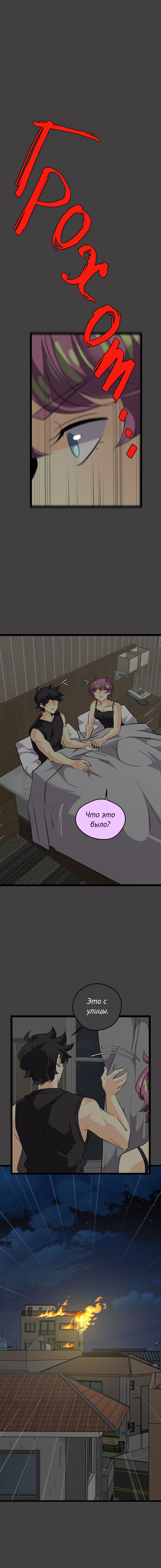 Манга неОРДИНАРНЫЕ - Глава 376 Страница 1