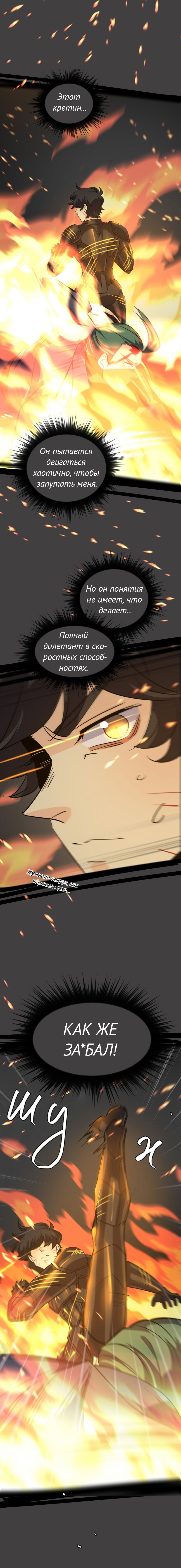 Манга неОРДИНАРНЫЕ - Глава 376 Страница 25