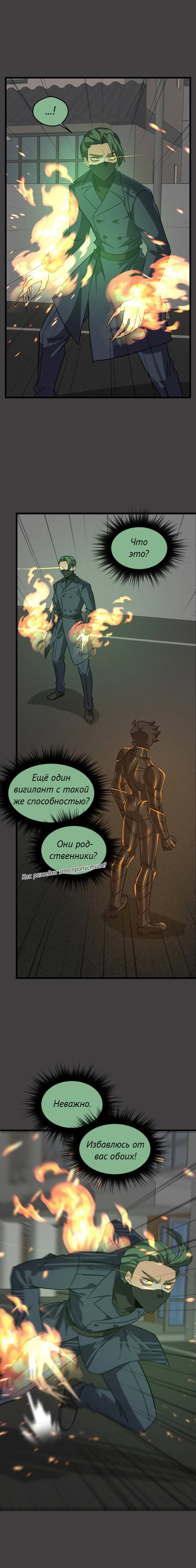 Манга неОРДИНАРНЫЕ - Глава 376 Страница 16