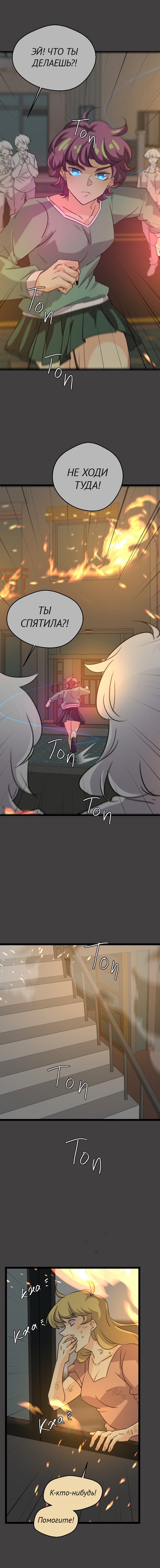 Манга неОРДИНАРНЫЕ - Глава 376 Страница 7