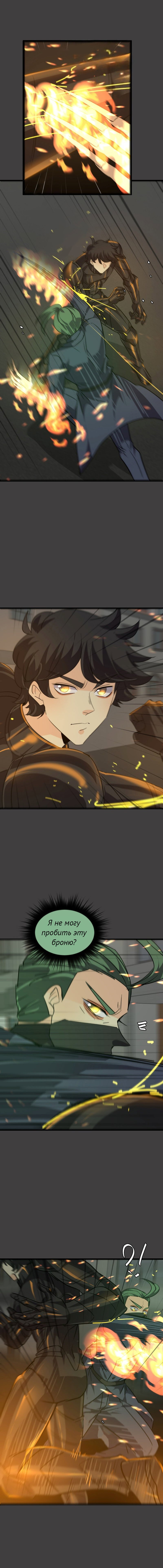 Манга неОРДИНАРНЫЕ - Глава 376 Страница 17