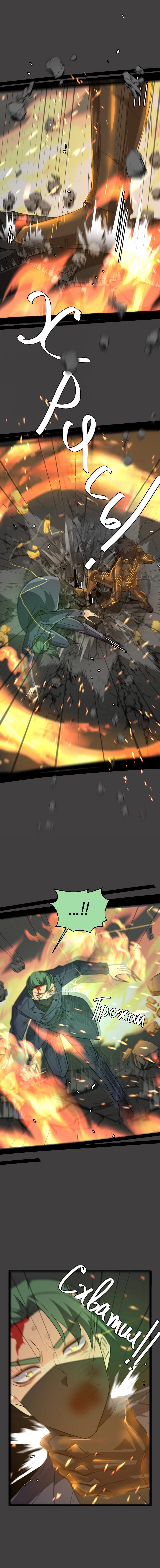 Манга неОРДИНАРНЫЕ - Глава 376 Страница 26