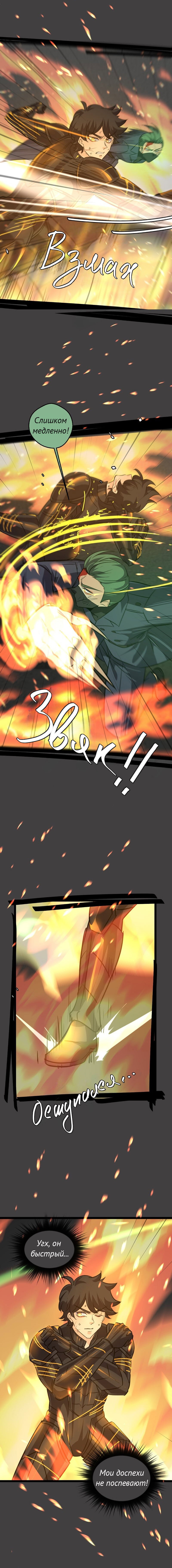 Манга неОРДИНАРНЫЕ - Глава 376 Страница 23