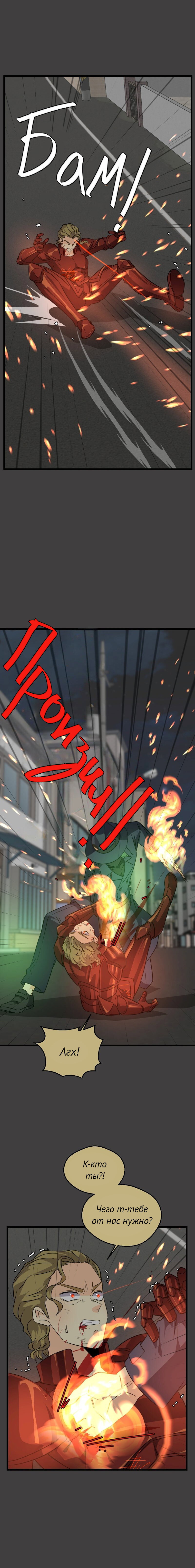 Манга неОРДИНАРНЫЕ - Глава 376 Страница 12