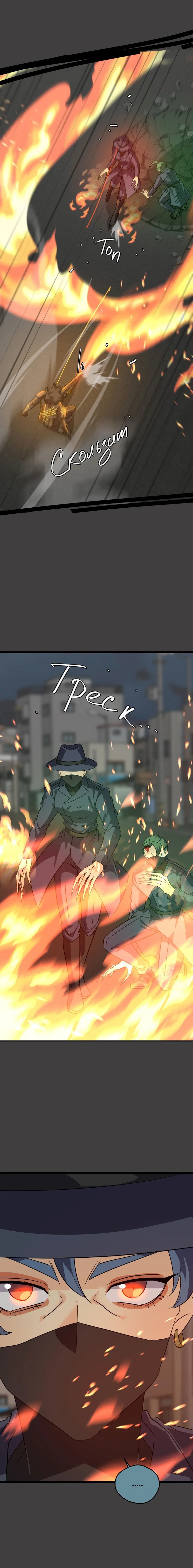 Манга неОРДИНАРНЫЕ - Глава 376 Страница 29