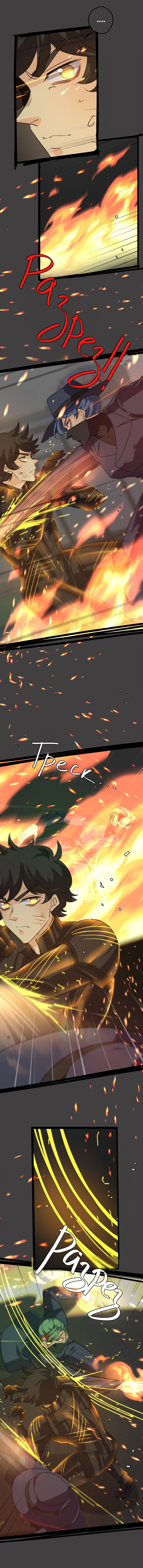 Манга неОРДИНАРНЫЕ - Глава 377 Страница 6