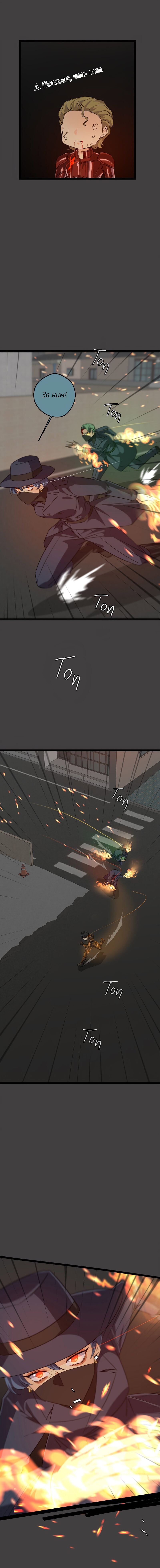 Манга неОРДИНАРНЫЕ - Глава 377 Страница 5