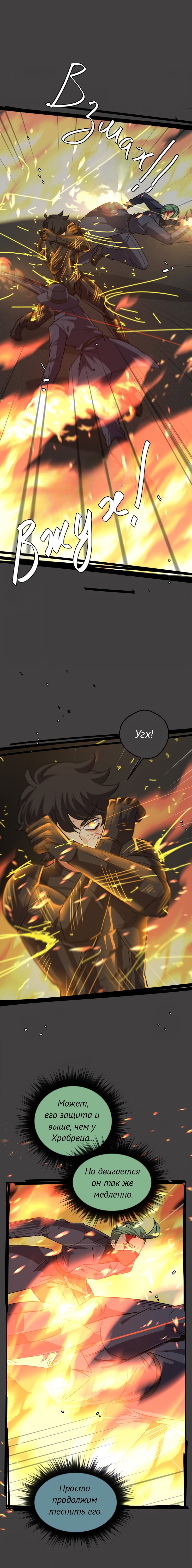 Манга неОРДИНАРНЫЕ - Глава 377 Страница 7