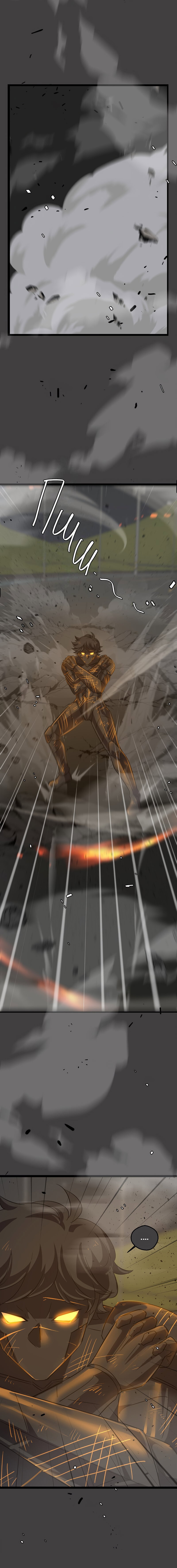 Манга неОРДИНАРНЫЕ - Глава 377 Страница 26