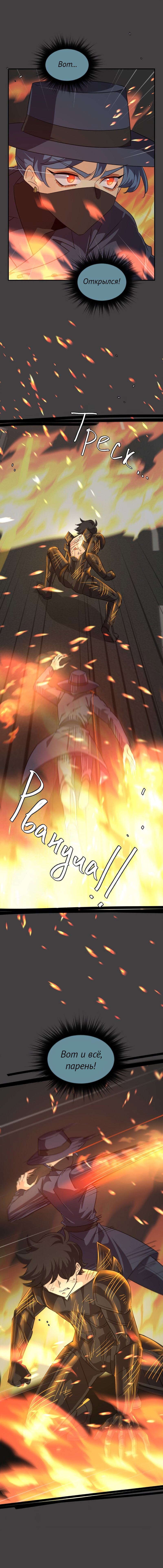 Манга неОРДИНАРНЫЕ - Глава 377 Страница 9