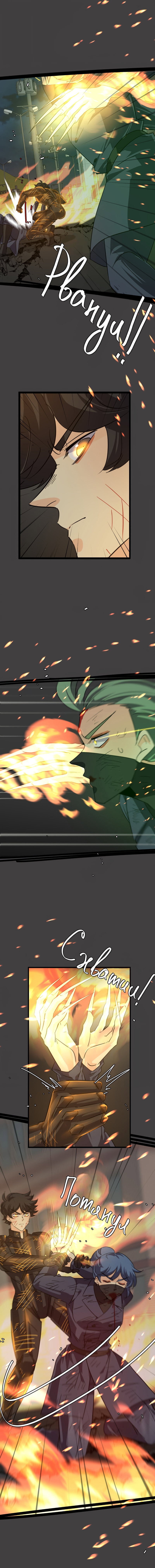 Манга неОРДИНАРНЫЕ - Глава 377 Страница 15