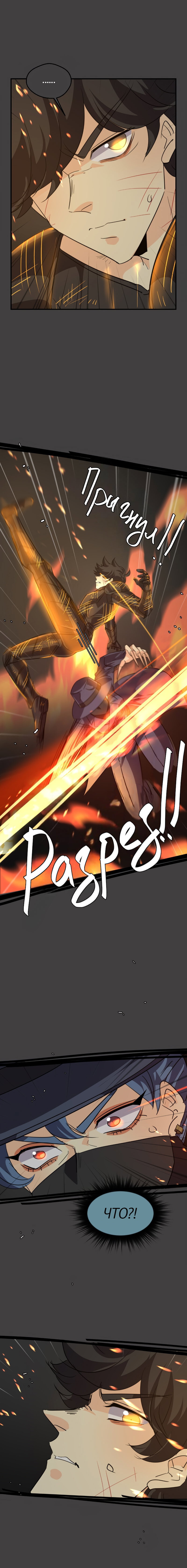 Манга неОРДИНАРНЫЕ - Глава 377 Страница 10