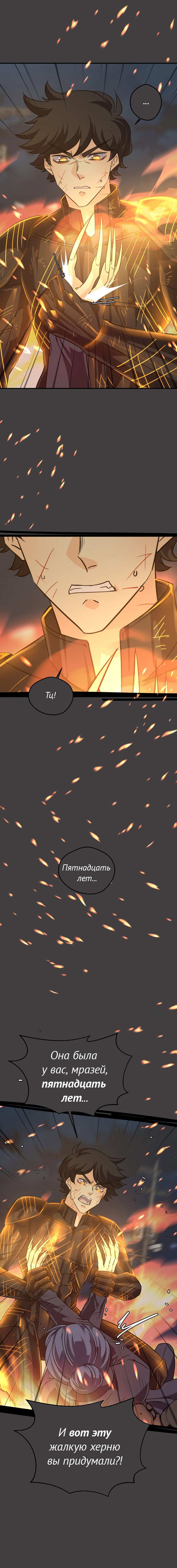 Манга неОРДИНАРНЫЕ - Глава 377 Страница 13