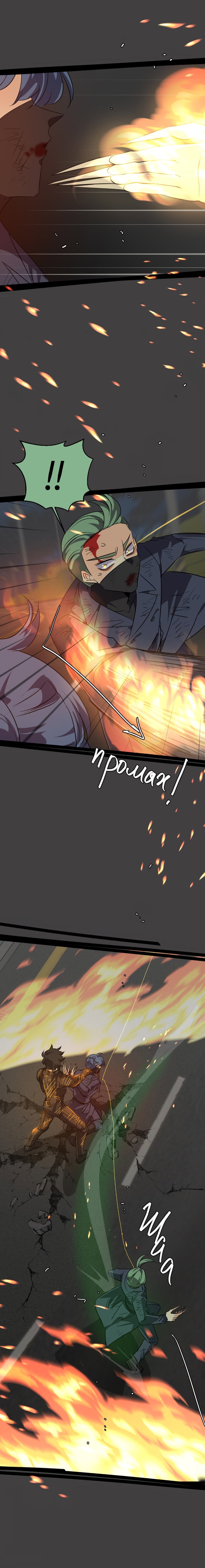 Манга неОРДИНАРНЫЕ - Глава 377 Страница 16