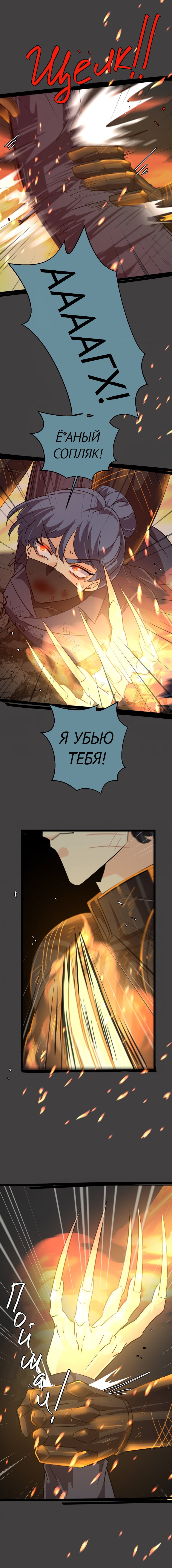 Манга неОРДИНАРНЫЕ - Глава 377 Страница 12