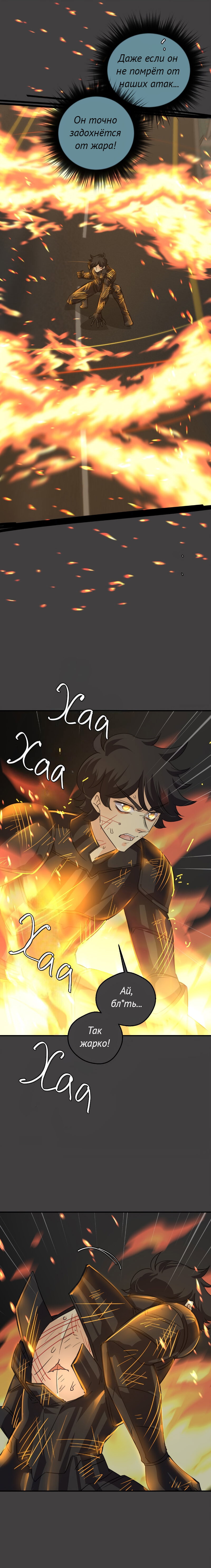 Манга неОРДИНАРНЫЕ - Глава 377 Страница 8