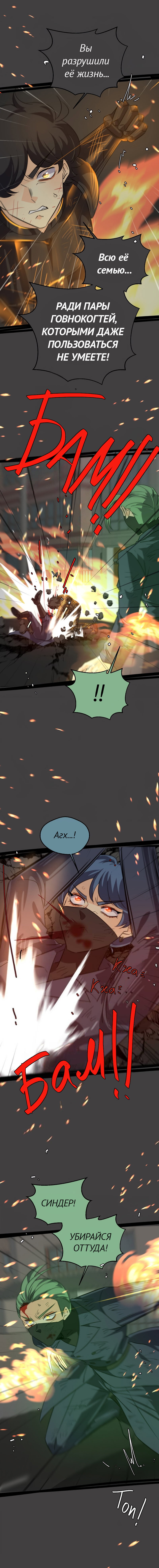 Манга неОРДИНАРНЫЕ - Глава 377 Страница 14