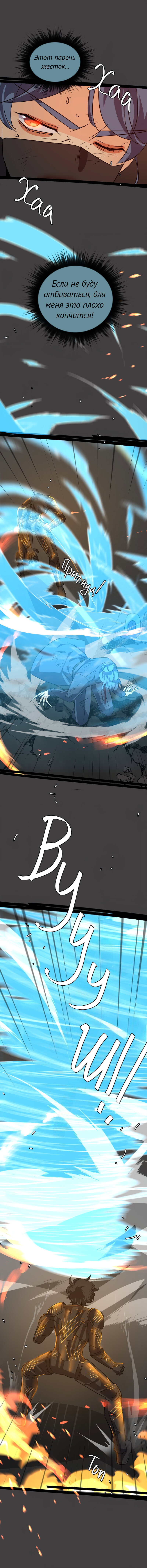 Манга неОРДИНАРНЫЕ - Глава 377 Страница 17