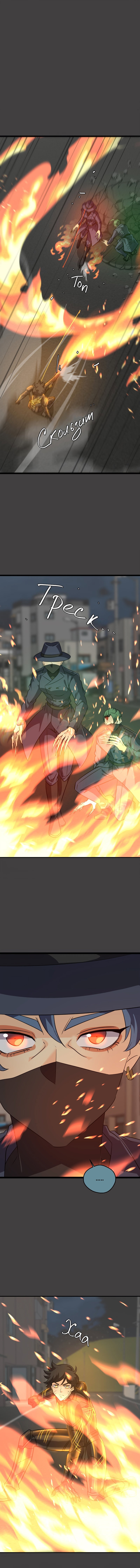 Манга неОРДИНАРНЫЕ - Глава 377 Страница 1