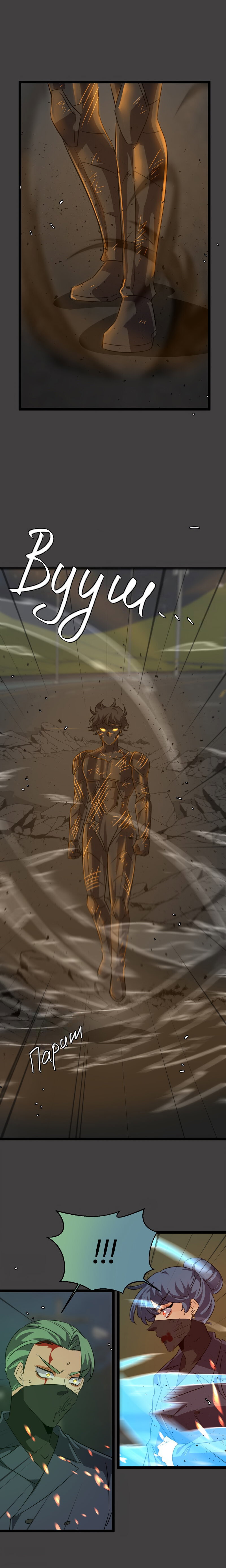 Манга неОРДИНАРНЫЕ - Глава 377 Страница 27