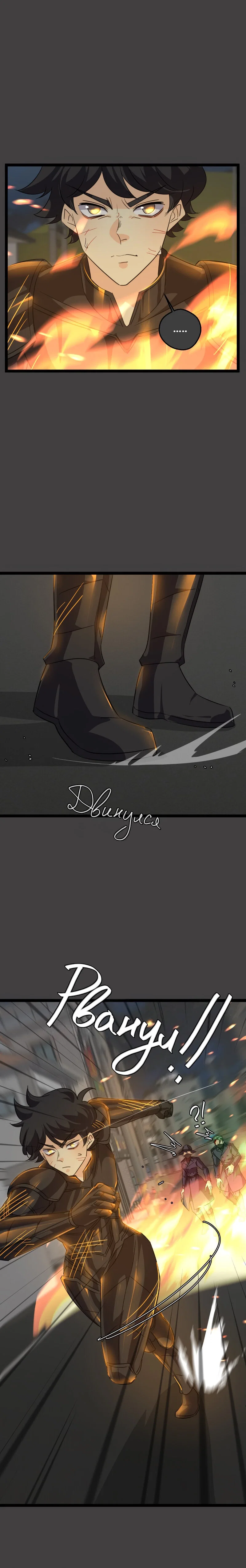 Манга неОРДИНАРНЫЕ - Глава 377 Страница 4