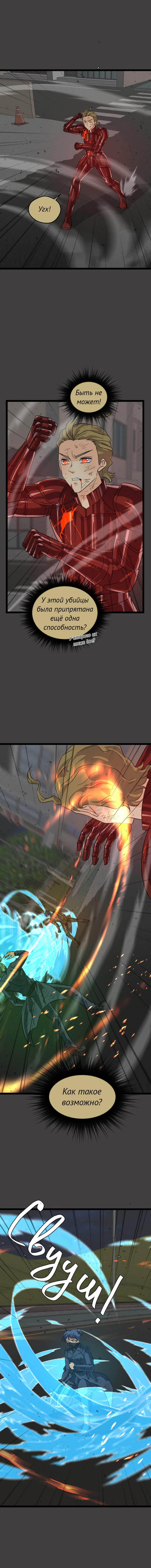 Манга неОРДИНАРНЫЕ - Глава 377 Страница 23