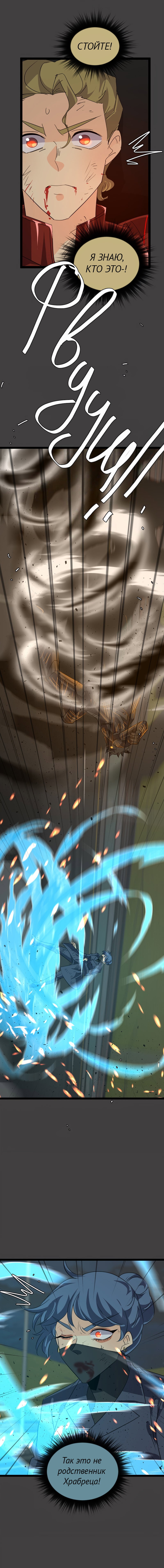 Манга неОРДИНАРНЫЕ - Глава 377 Страница 28