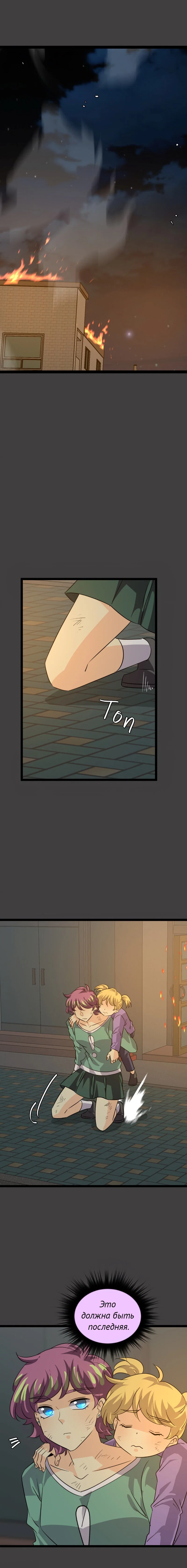 Манга неОРДИНАРНЫЕ - Глава 377 Страница 19