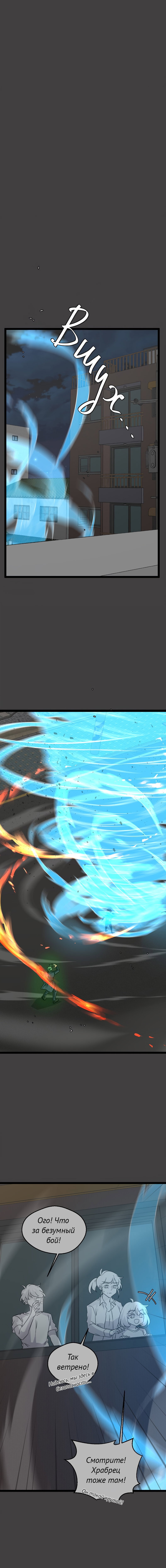 Манга неОРДИНАРНЫЕ - Глава 377 Страница 22
