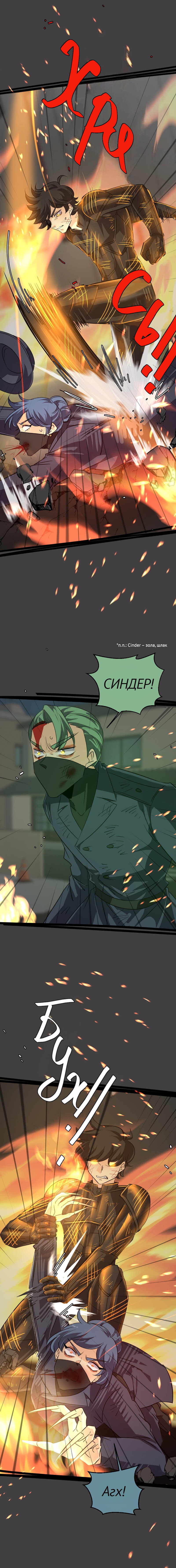 Манга неОРДИНАРНЫЕ - Глава 377 Страница 11