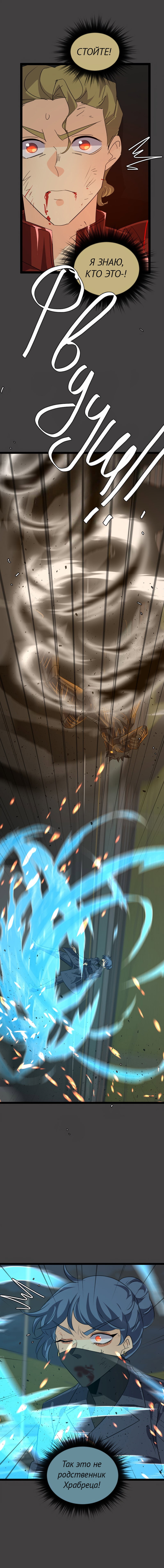 Манга неОРДИНАРНЫЕ - Глава 378 Страница 2