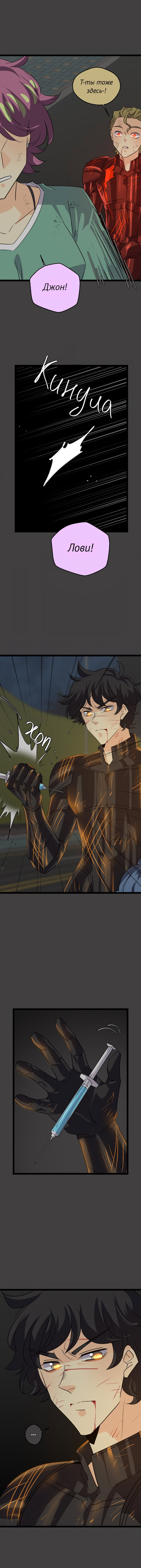 Манга неОРДИНАРНЫЕ - Глава 378 Страница 18