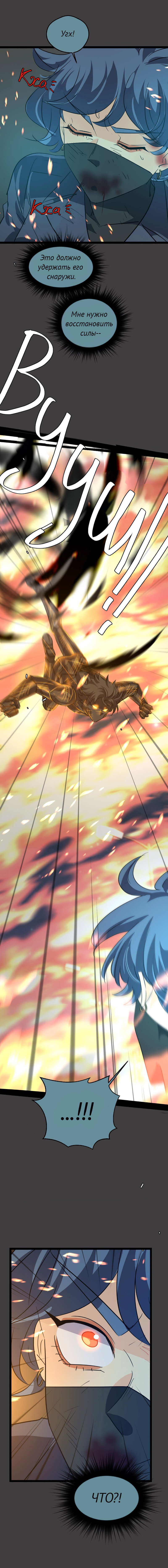 Манга неОРДИНАРНЫЕ - Глава 378 Страница 12