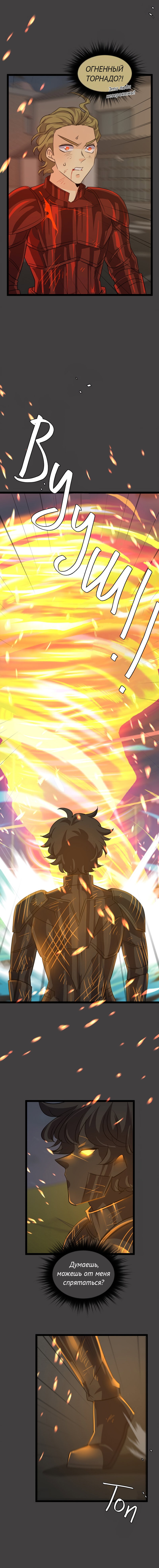 Манга неОРДИНАРНЫЕ - Глава 378 Страница 7