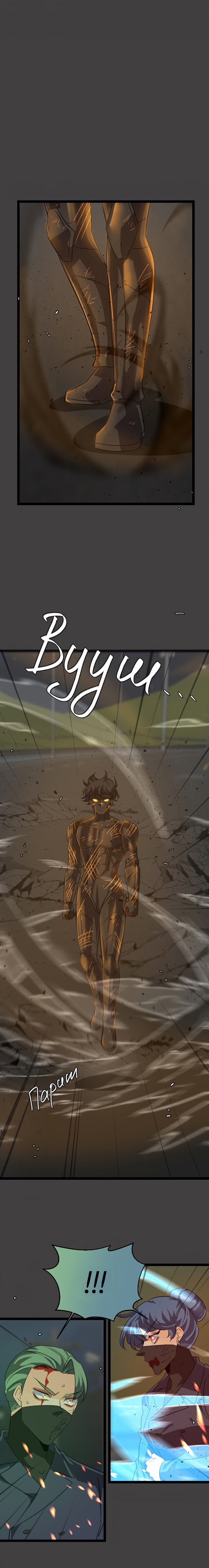 Манга неОРДИНАРНЫЕ - Глава 378 Страница 1